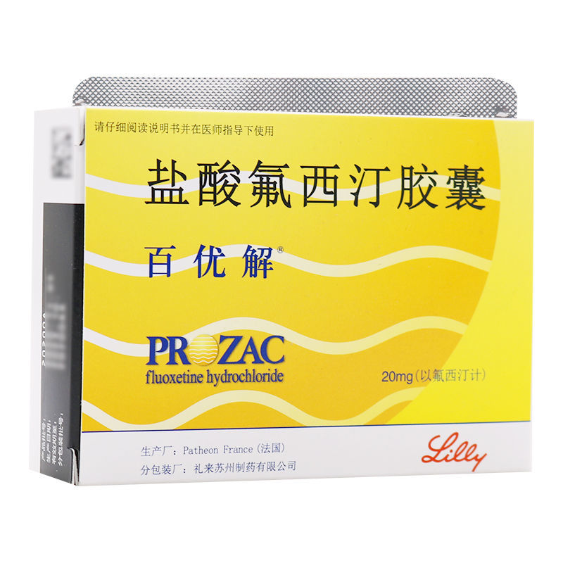 百优解 盐酸氟西汀胶囊 20mg*28粒/盒 盐酸佛西丁胶囊 抑郁症 强迫症