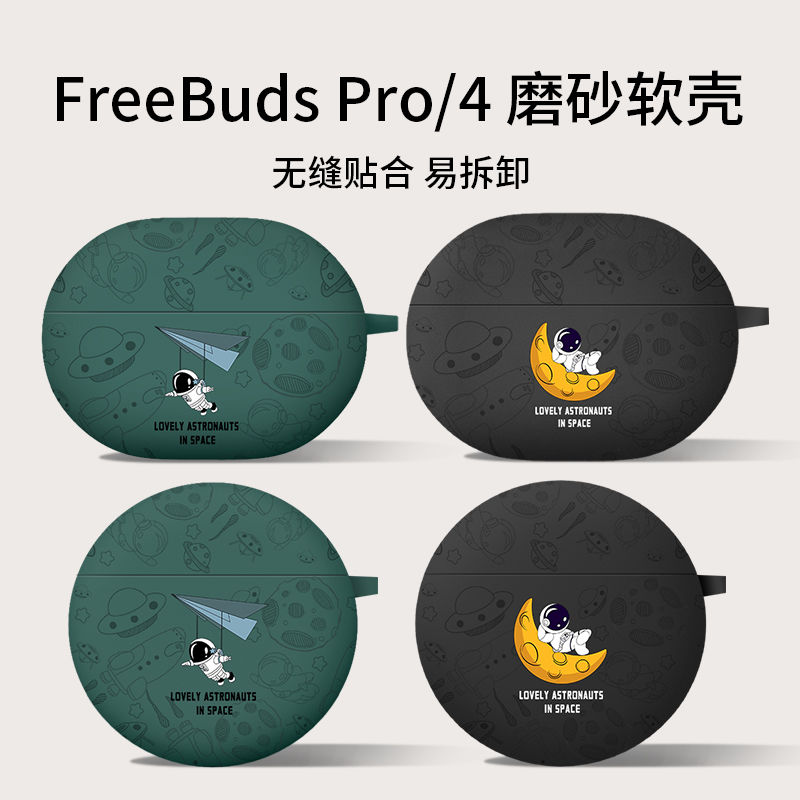 华为freebudspro2耳机保护套freebudspro保护壳freebuds4i耳机套4