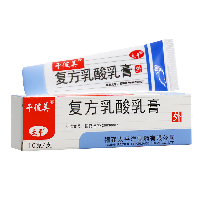 千彼美 复方乳酸乳膏 10g*1支/盒 皮肤外用药.