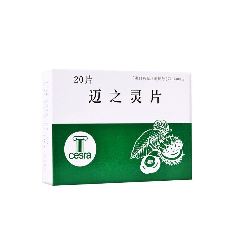 aescuven 迈之灵片 150mg*20片/盒 可用于治疗慢性静脉功能不全症状