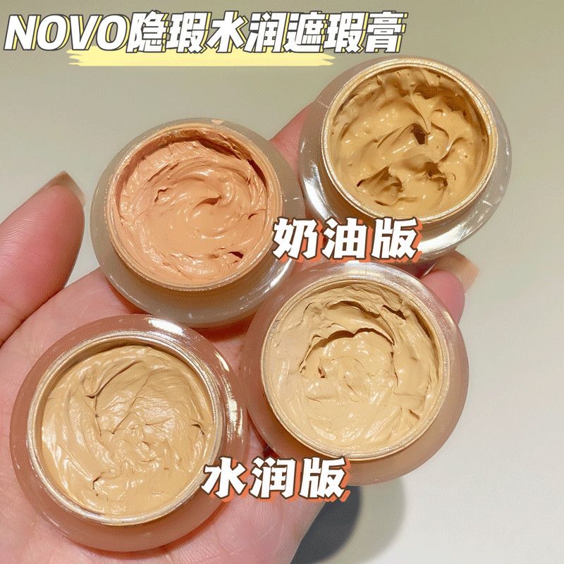 NOVO遮瑕膏淡妝必備不卡粉遮蓋痘印淚溝黑眼圈眼袋持久防水學生黨