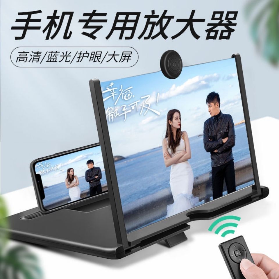165766-手机屏幕放大器超大看电视视频神器高清护眼超大12寸14寸手机支架-详情图