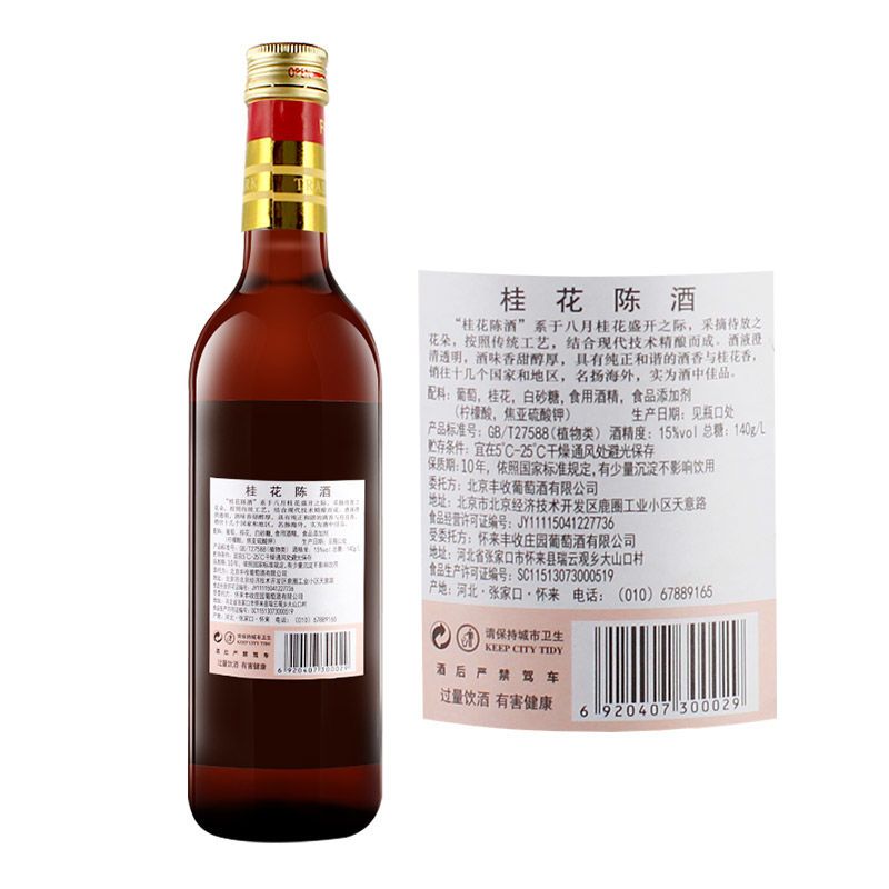 丰收桂花陈甜型酒桂花陈酒整箱装厂家直营正品保证750ml 6 虎窝拼