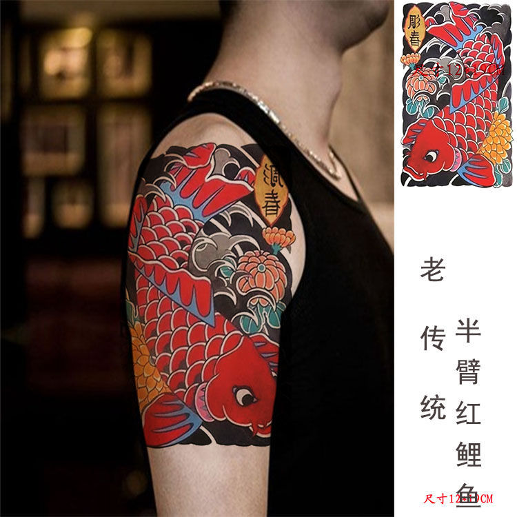 菊花纹身贴红鲤鱼防水持久防真花臂腿部暗黑系日式男女款社会金鱼