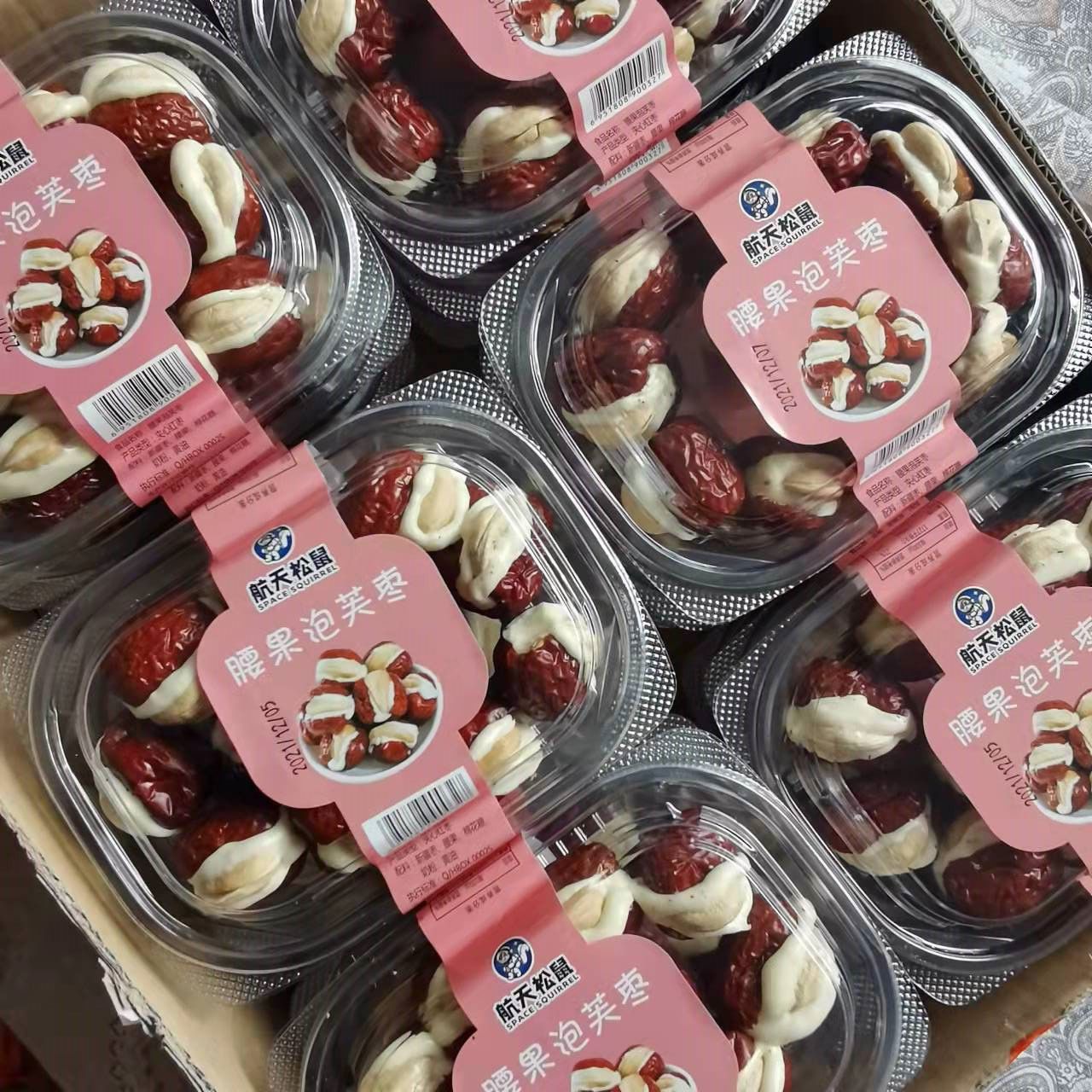 腰果泡芙枣夹核桃仁礼盒装138g新疆灰枣夹核桃加奶酪孕妇坚果零食