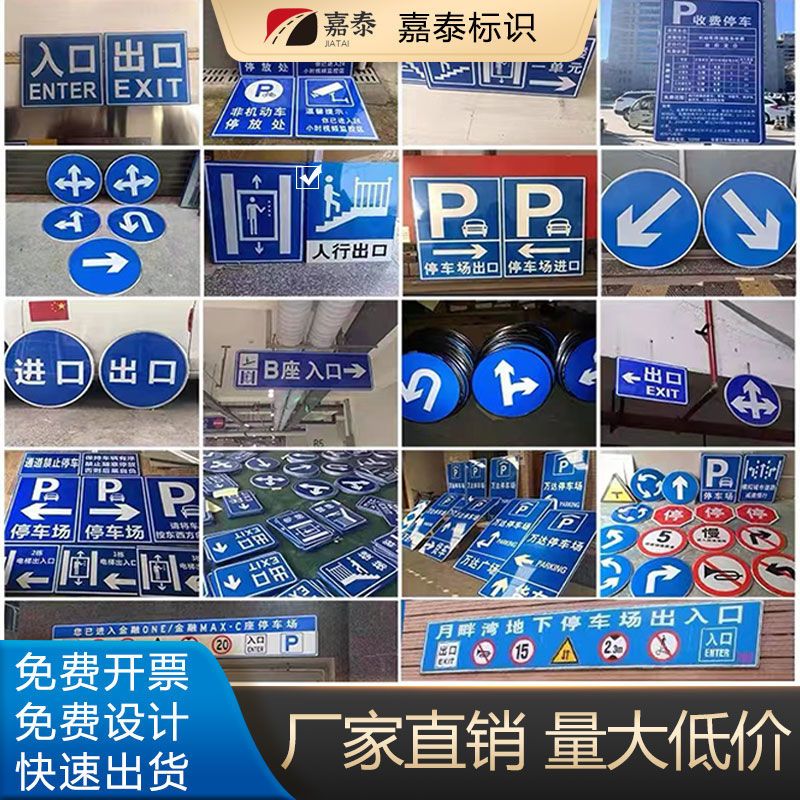 停车场指示牌地下停车库标志牌出入口箭头导向牌二维码收费公示牌