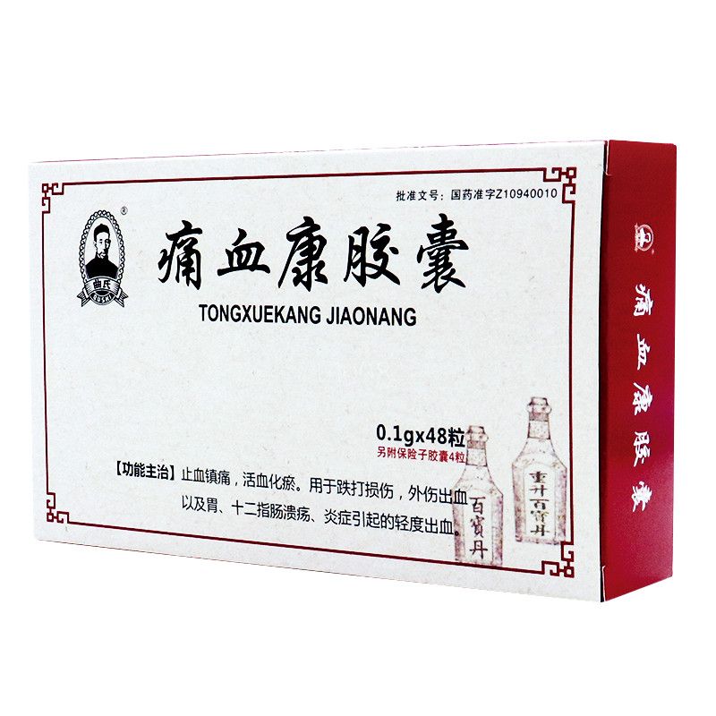 三元 痛血康胶囊 0.1g*48粒/盒 三元