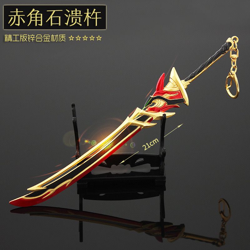铄捷 神游戏金属武器21cm荒泷一斗 赤角石溃杵合金模型摆件钥匙扣