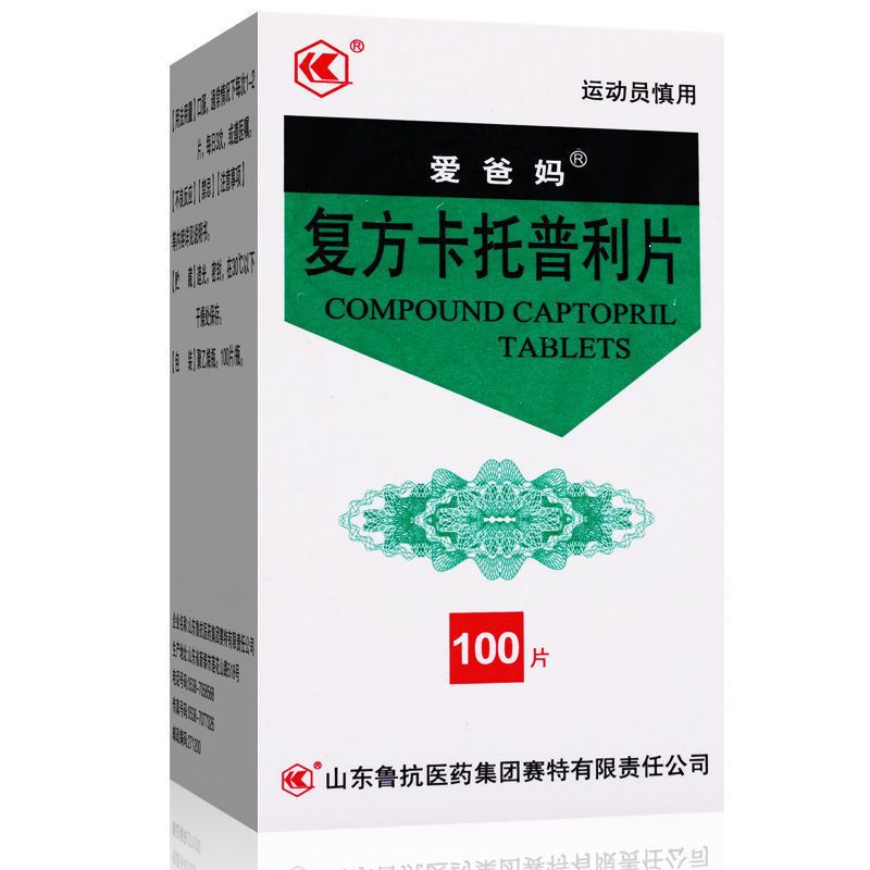 爱爸妈 复方卡托普利片 100片/盒 高血压病