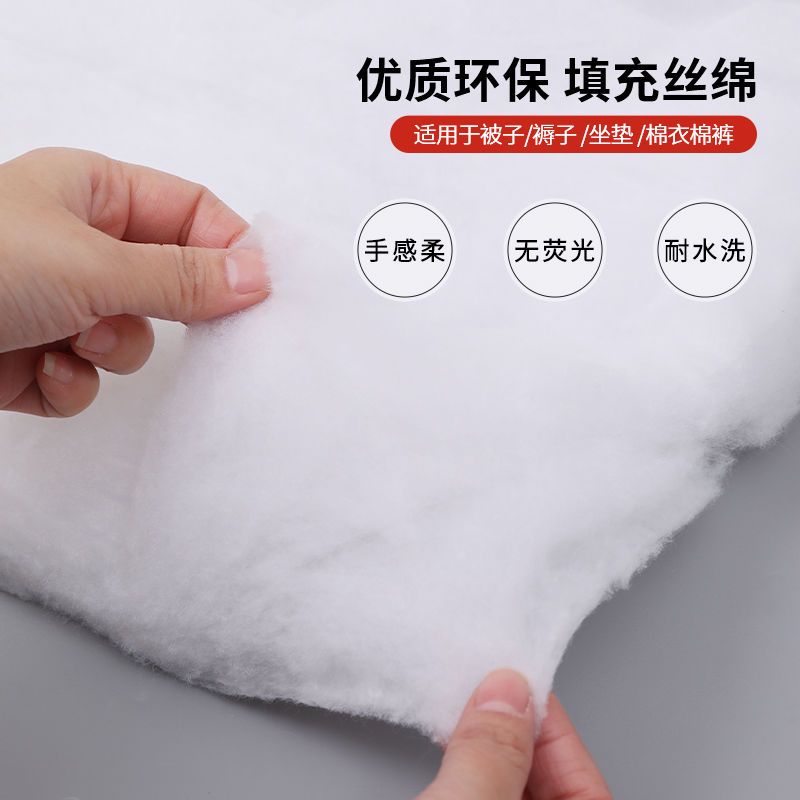 环保太空棉丝绵蓬松棉宝宝棉可水洗棉铺棉晴纶衣服被子