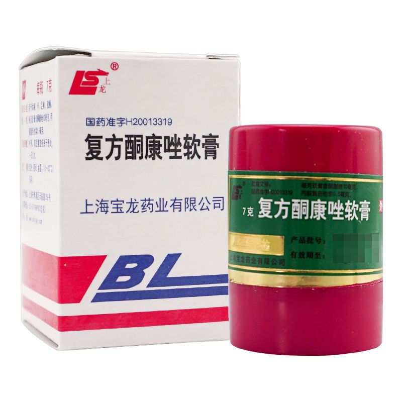 上龙 复方酮康唑软膏 7g*1瓶/盒 体癣 手癣 足癣 股癣