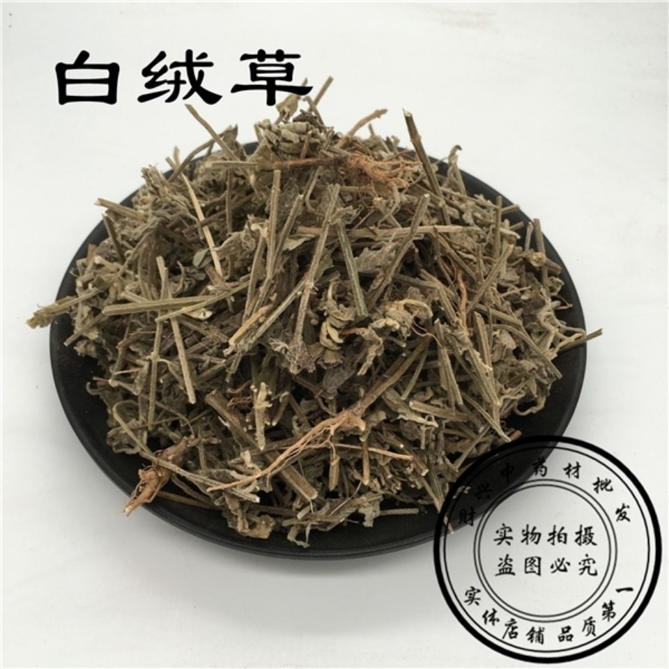 野生白绒草 白花茶匙红 塔仔草 白花草 万毒虎 老虎花 北风草500g