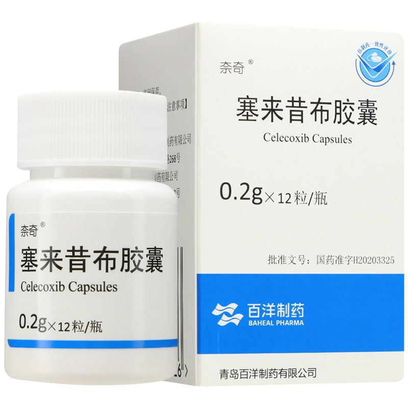奈奇 塞来昔布胶囊 0.