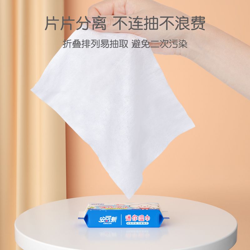 Encore new super mini wet wipes hand in hand special wet wipes small and portable cotton soft skin-friendly baby wipes