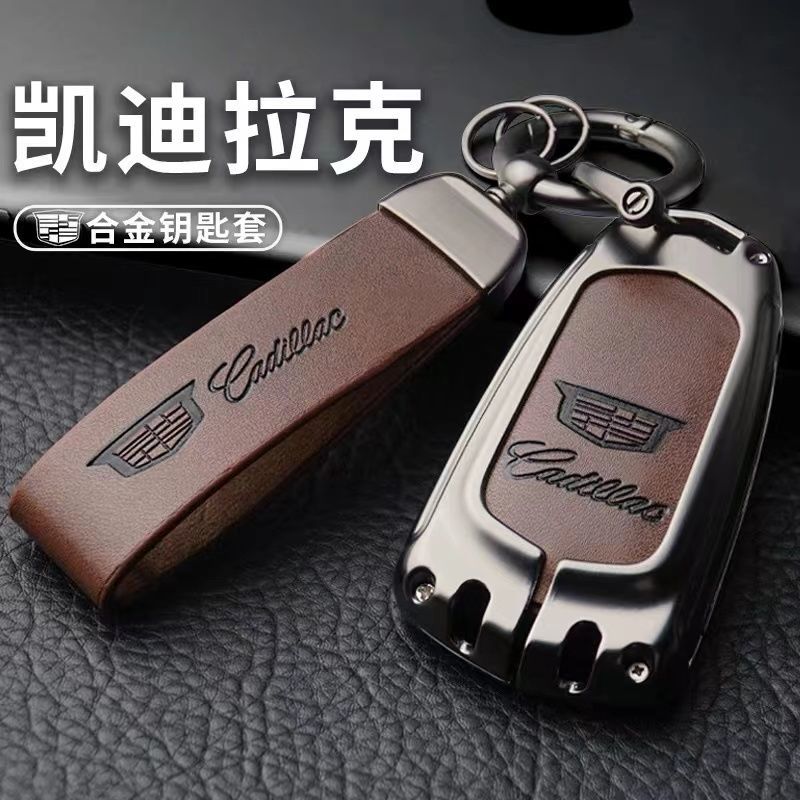 适用凯迪拉克钥匙套ct5 xt6 ct6 ct4 xt5 xt4高档汽车钥匙包壳扣