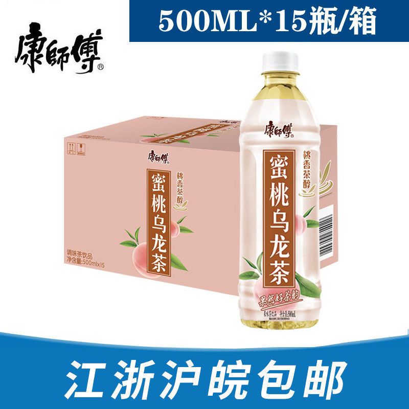 康师傅蜜桃乌龙茶500ml饮料整箱批发价水果味解渴饮品茶饮料特价