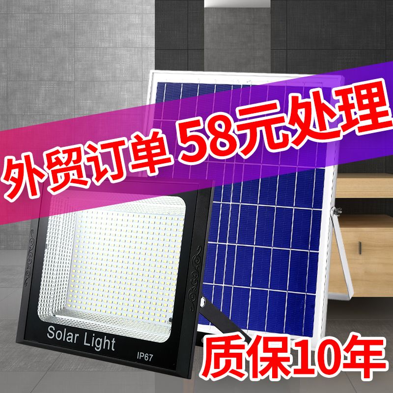 太阳能灯家用户外防水超亮室内外大功率一拖二LED新农村投光路灯