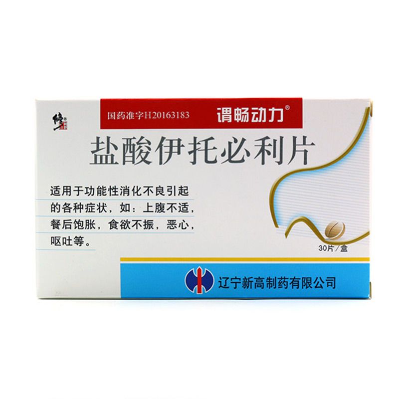 谓畅动力 盐酸伊托必利片 50mg*30片/盒 消化不良引起上腹不适 餐后饱