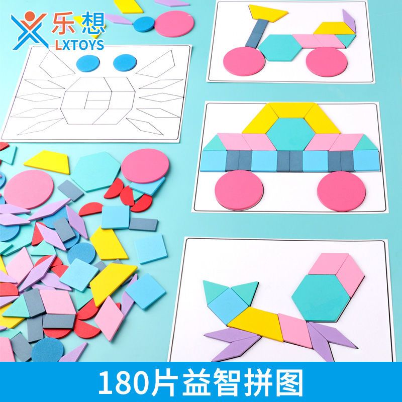 儿童益智拼图男孩女孩幼儿园百变几何图形教具宝宝多功能创意拼板