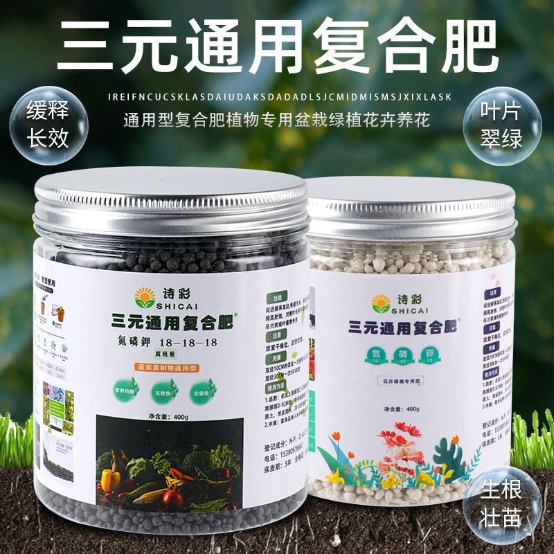 通用花肥料 通用型花卉肥料养花专用肥料家用万能有机复合缓释肥