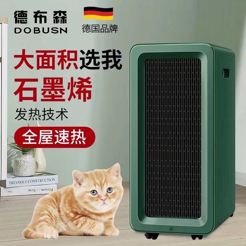 速热石墨烯电暖气石墨烯变频取暖器立式德国进口暖风机家用节能