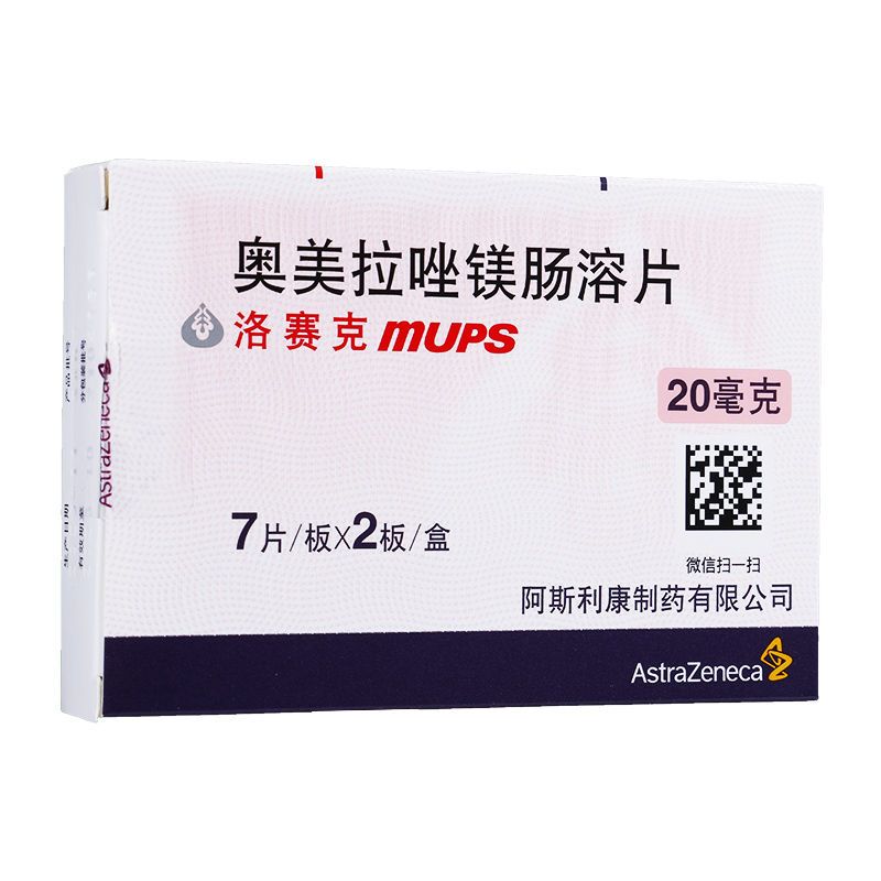 astrazeneca/阿斯利康 洛赛克 奥美拉唑镁肠溶片 20mg*14片/盒 反流性