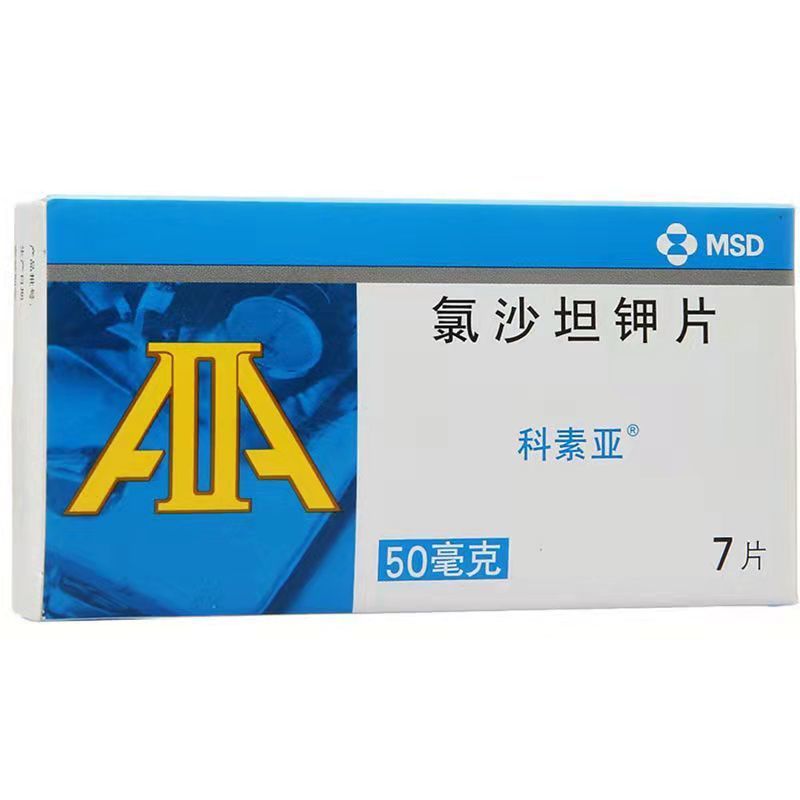 科素亚 氯沙坦钾片 50mg*7片 治疗原发性高血压