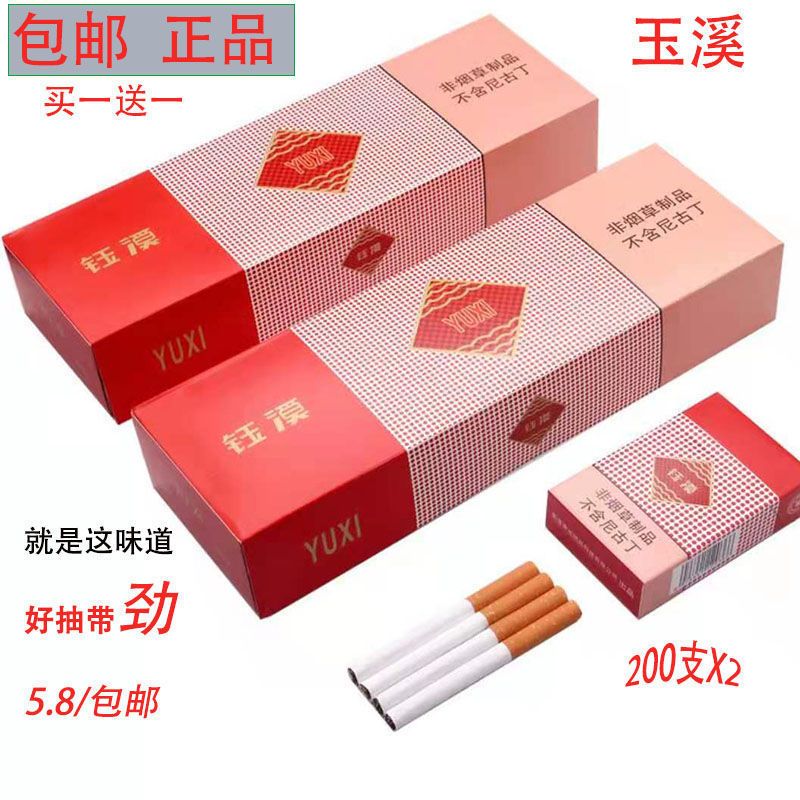 网红南京支正宗一条批发价茶烟戒烟灵原装厂家直销粗细支茶叶烟