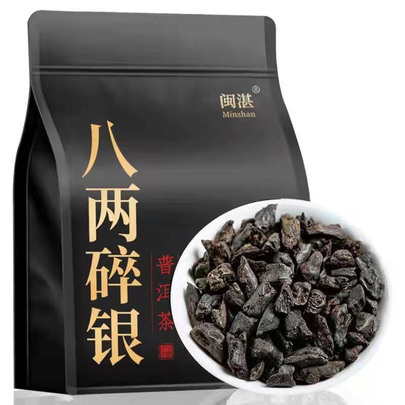 闽湛茶化石 普洱茶陈香碎银子普洱茶叶糯米香熟茶云南勐海400g