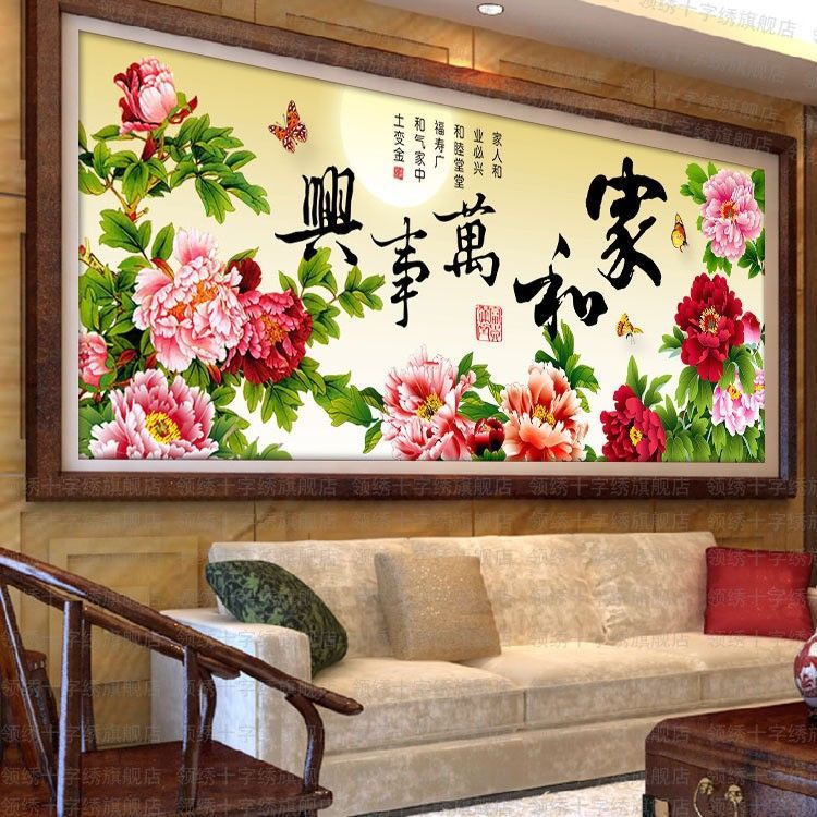 5d十字绣新款2021印花客厅不满绣十字绣花开富贵牡丹家和万事兴