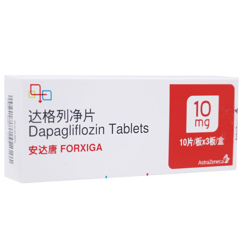 安达唐 达格列净片 10mg*30片/盒 降血糖 高血糖