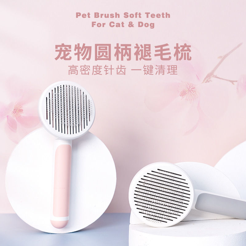 Pet comb combing brush cat to remove floating hair special cleaner puppet hair artifact dog hair comb supplies