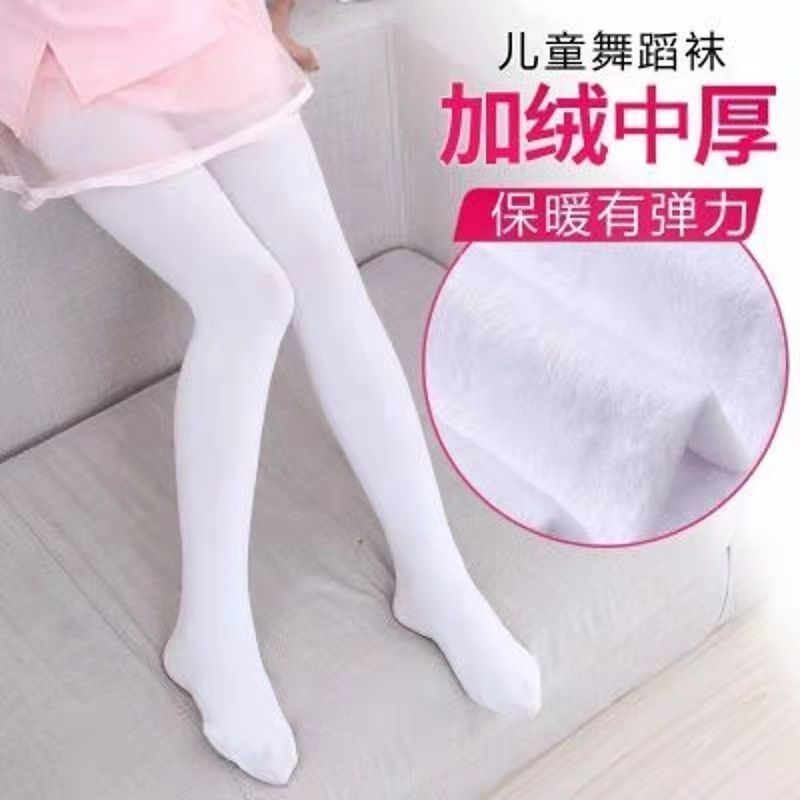 儿童跳舞袜白色加绒加厚秋冬季小女孩舞蹈袜宝宝丝袜女童连裤袜子