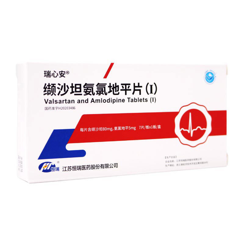 恒瑞 缬沙坦氨氯地平片(i) 7片/盒 高血压 原发性高血压