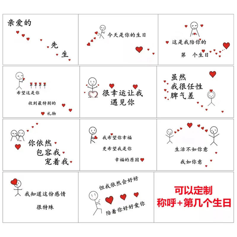 生日卡创意手绘情侣表白浪漫送男女朋友老公闺蜜定制祝福卡片礼品-图5