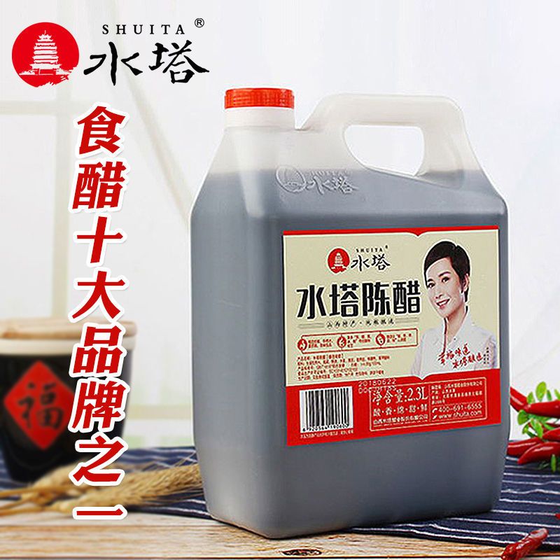 水塔陈醋山西正宗特产食用老陈醋调味烹饪饺子泡蒜粮食酿造醋