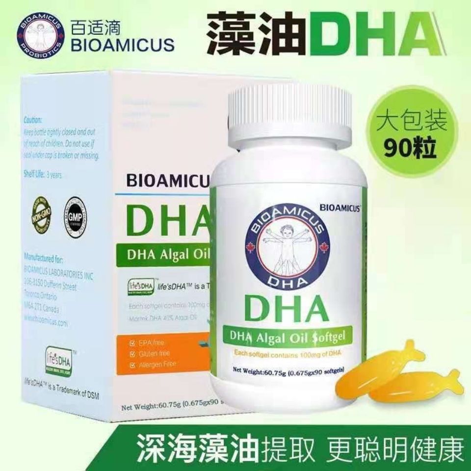 加拿大原装进口百适滴dha,乳铁蛋白