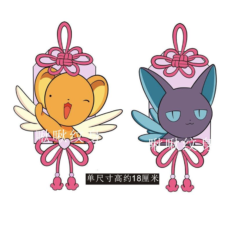 啾啾 卡通纹身贴 百变小樱 小可 斯比 可爱ins二次元周边软妹学生