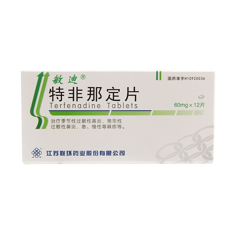 敏迪 特非那定片 60mg*12片/盒 敏迪特非那定片 60mg*12片/盒