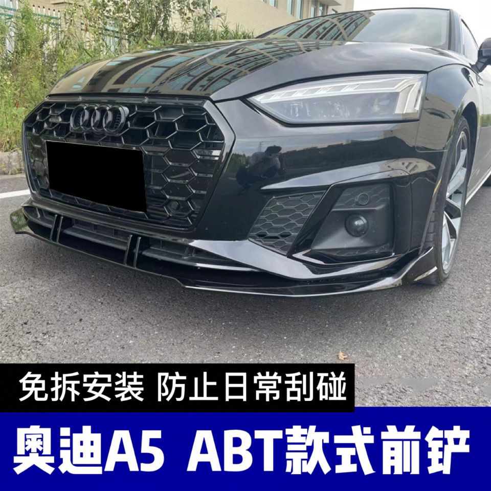 适用于2021款奥迪a5前铲改装s5前唇前杠大包围黑武士车身外观装饰