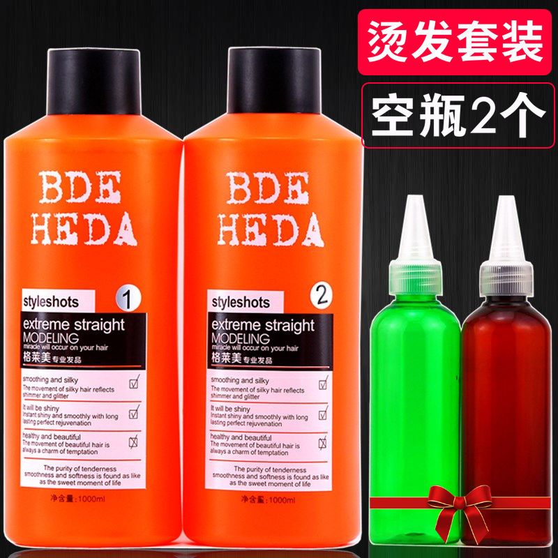烫发水美发店专用冷烫精药水剂状定型泡沫瓶锡纸定位夹烫工具套装