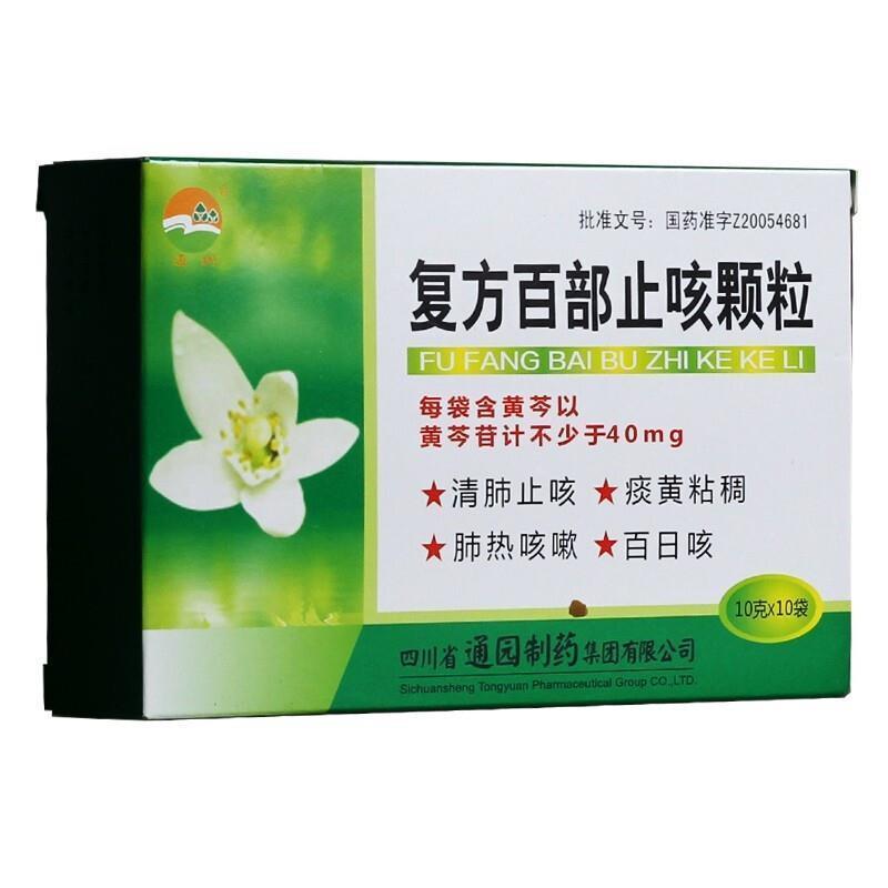 普元 复方百部止咳颗粒 10g*10袋/盒 清肺止咳 百日咳 祛痰 肺热咳嗽