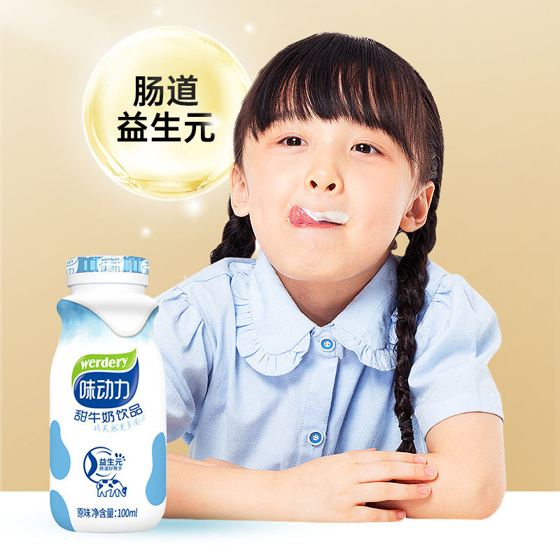 125756-【年货送礼】WERDERY/味动力益生元甜牛奶饮品100ml*30瓶-详情图