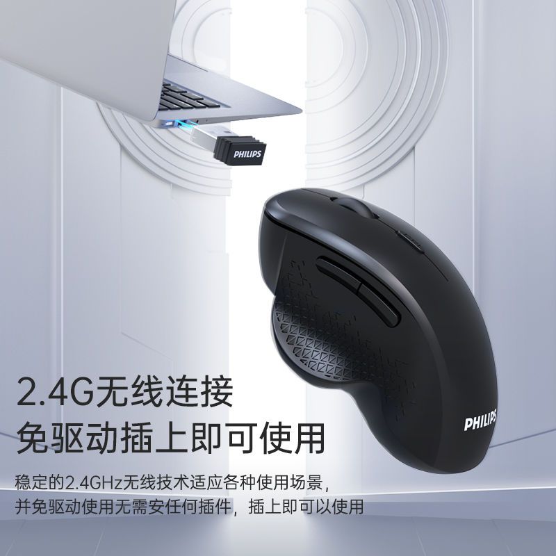 165794-飞利浦无线鼠标无线蓝牙双模鼠标无线鼠标充电鼠标便携男女生适用-详情图