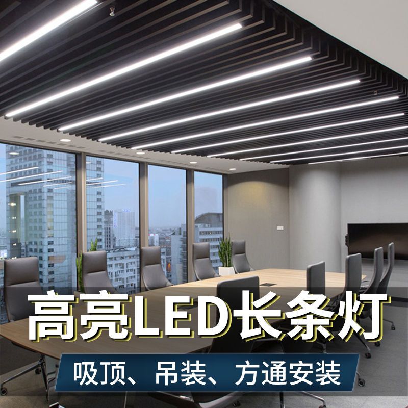 办公灯led长条灯方通专用吊顶灯超市健身房造型条形灯办公室吊灯