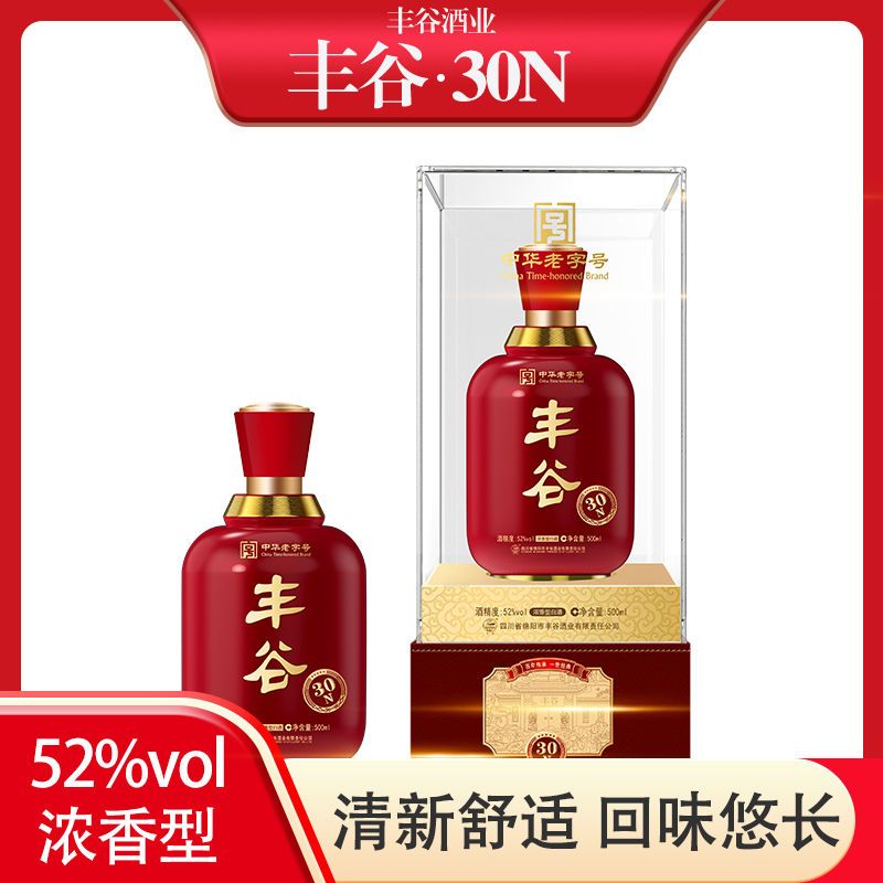 白酒纯粮正宗白酒整箱批发古法酿造丰谷30n低醉礼盒装52度500ml*1