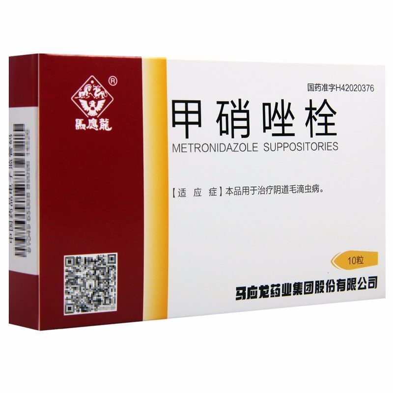 马应龙 甲硝唑栓 0.5g*10粒/盒 马应龙甲硝唑栓 0.5g*10粒/盒