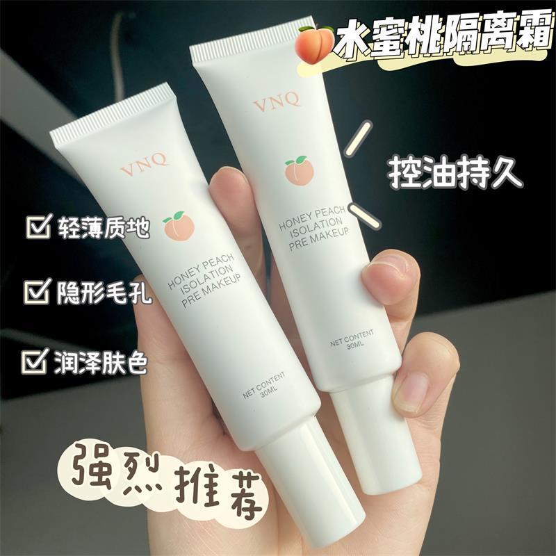 VNQ隔離霜妝前乳素顏霜遮瑕提亮膚色持久不脫妝學生淡妝必備平價