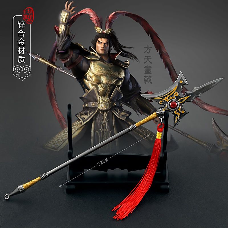 真三国无双周边吕布方天画戟吕布奉先长枪指天下手办金属武器模型【2