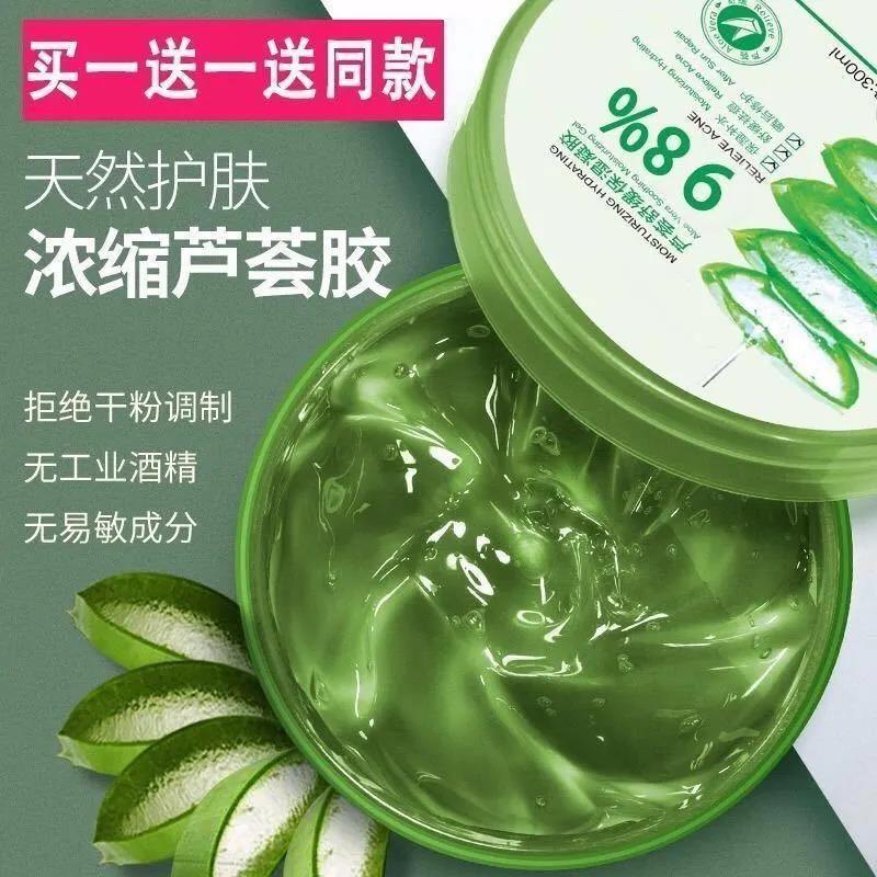蘆薈膠補水保濕正品保濕淡化痘印學生淡化疤痘坑面霜曬後修復膏痕